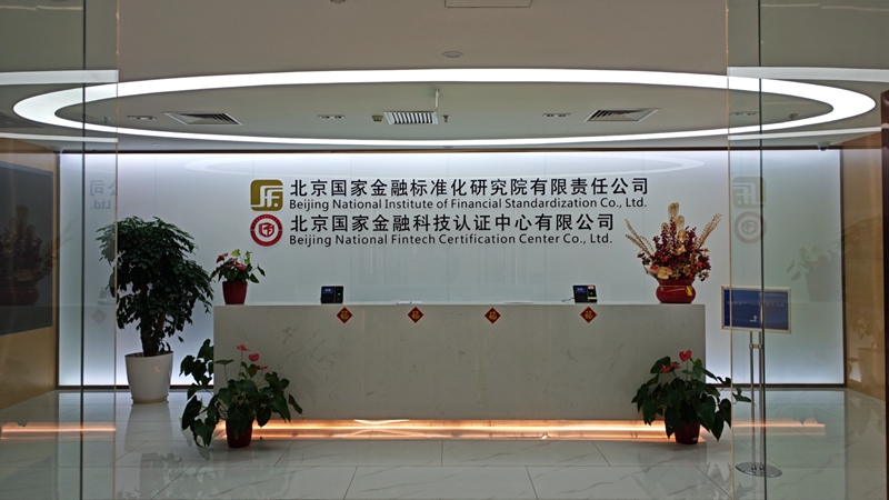 攜手國(guó)金，開(kāi)啟新征程